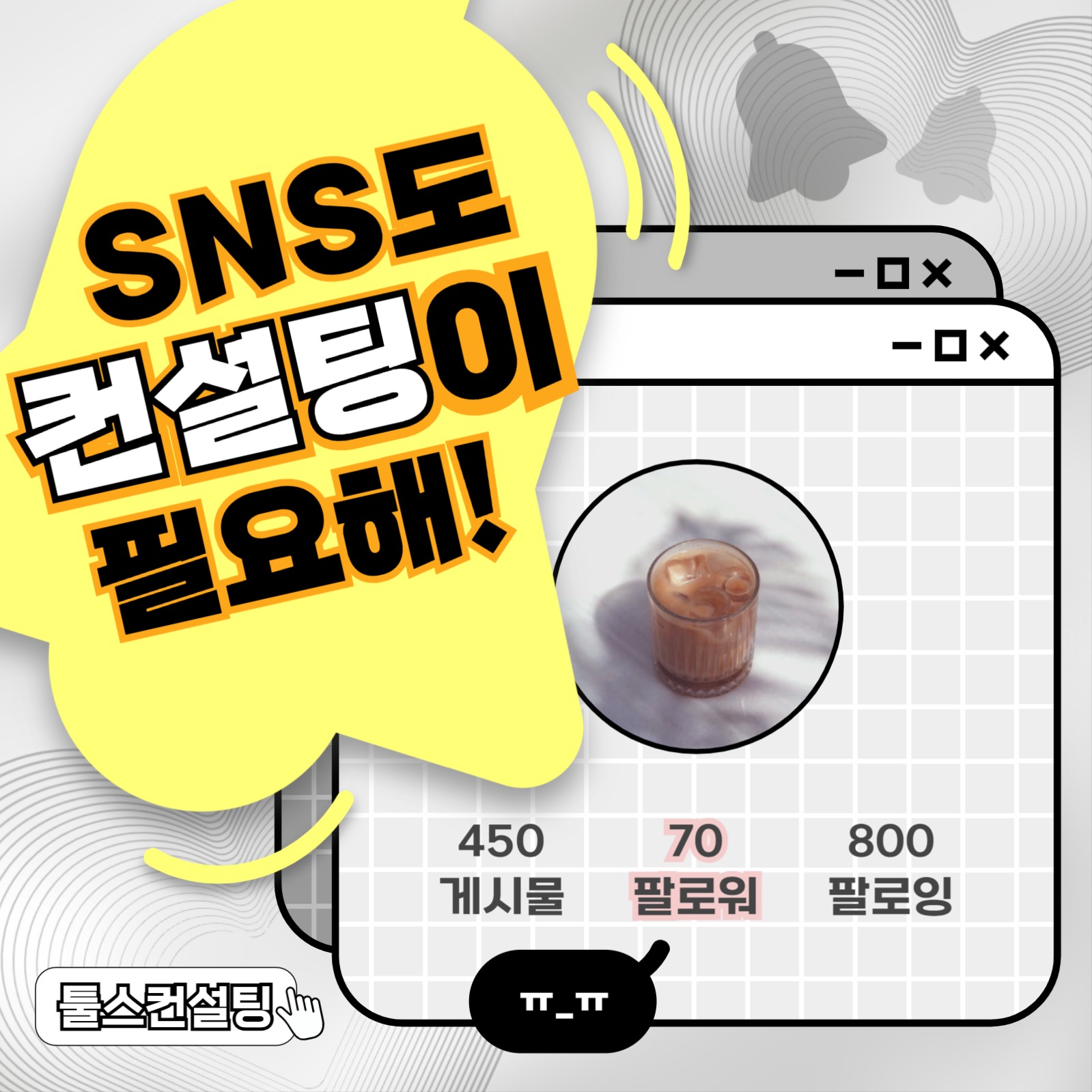 마케팅 게시물2.