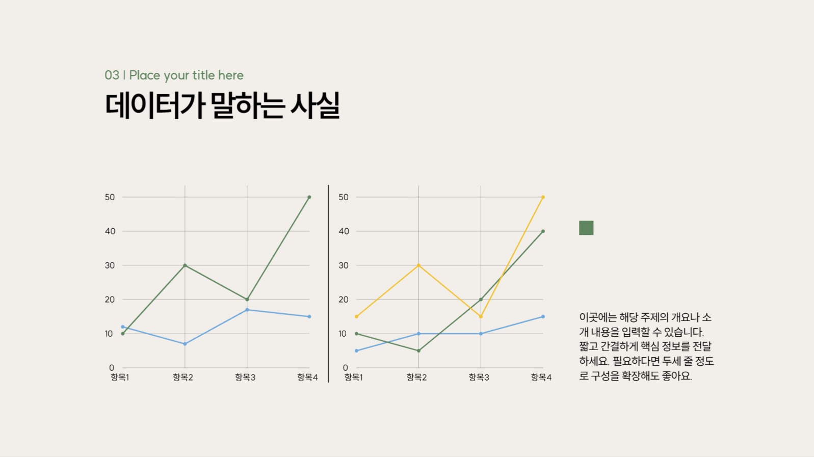 심플 녹색 포인트 프레젠테이션