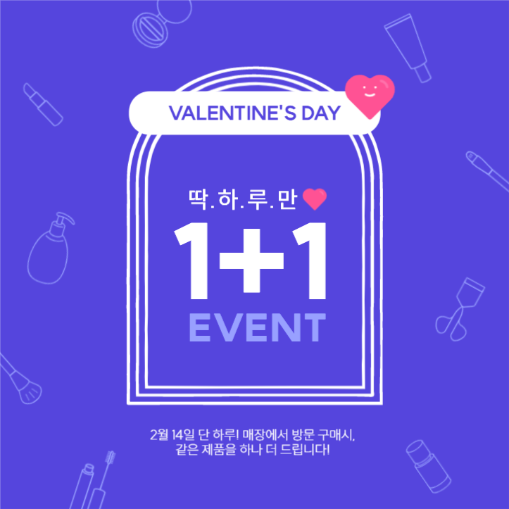 발렌타인데이 소셜미디어