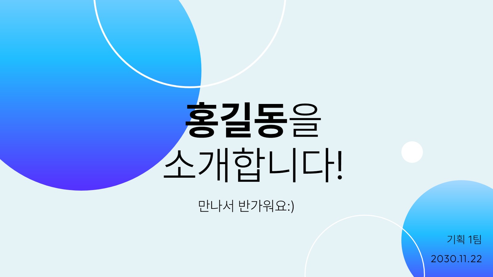 자기소개서 ppt