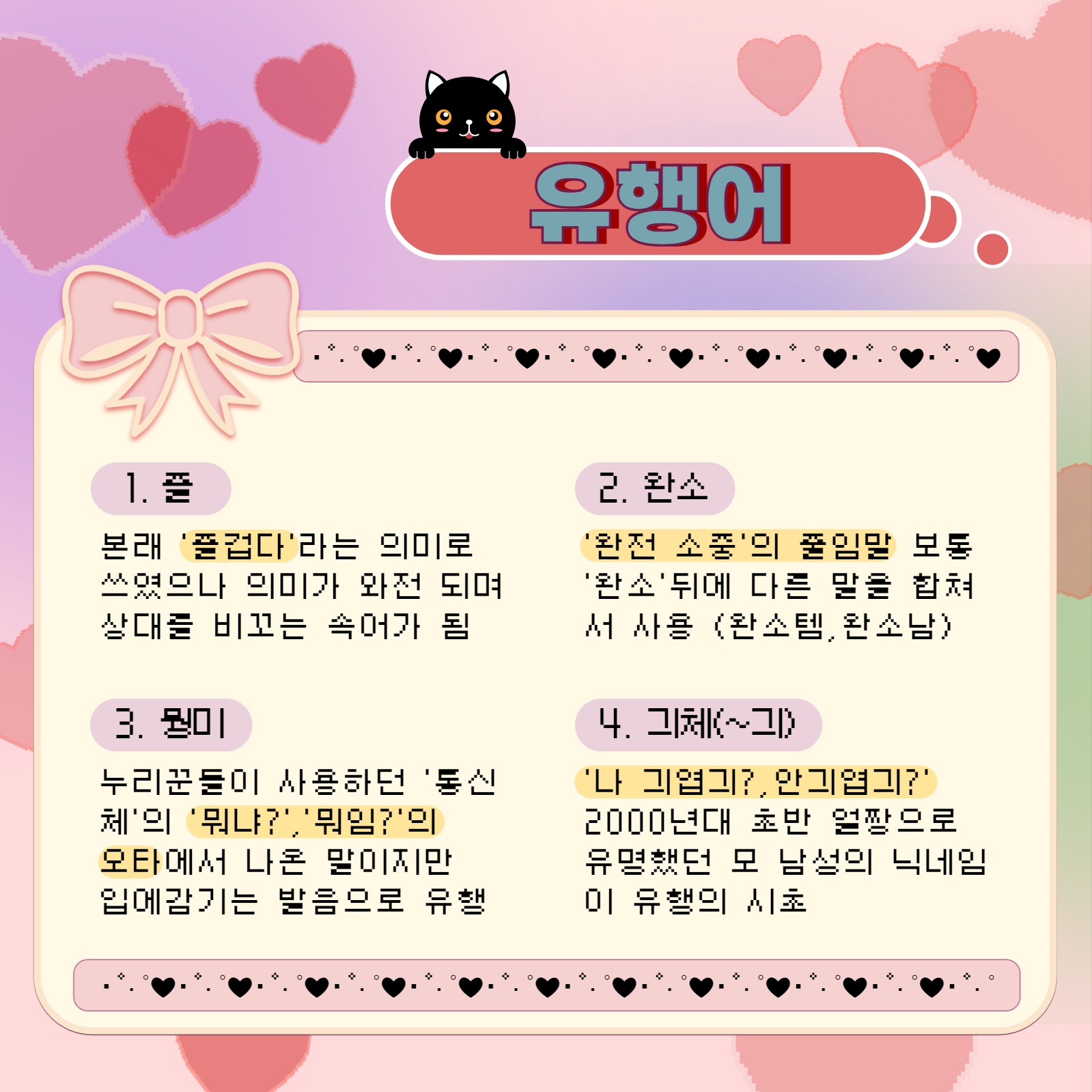 유행 패션 템플릿