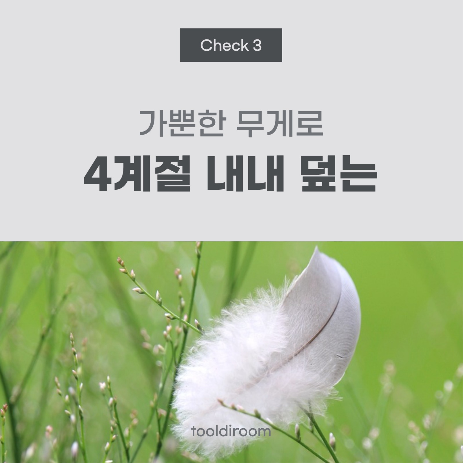 알러지케어 이불 세트