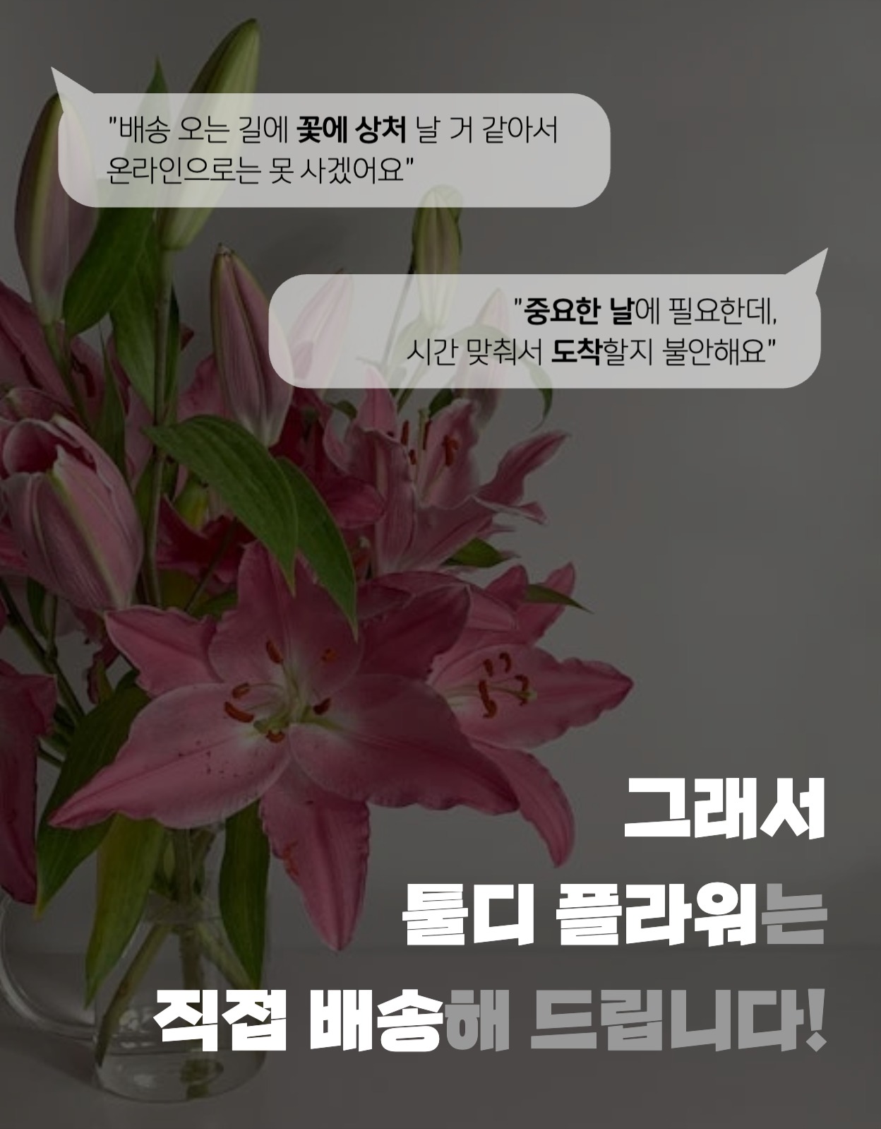 꽃 정기구독 상세페이지