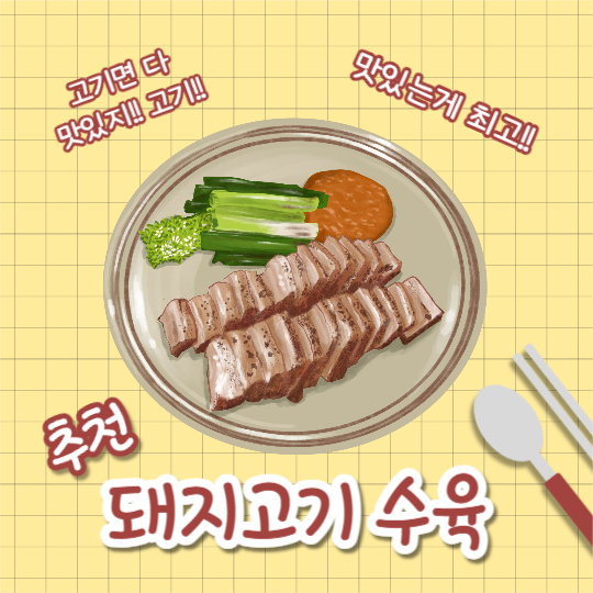 추천 복날 보양식 (카드뉴스)