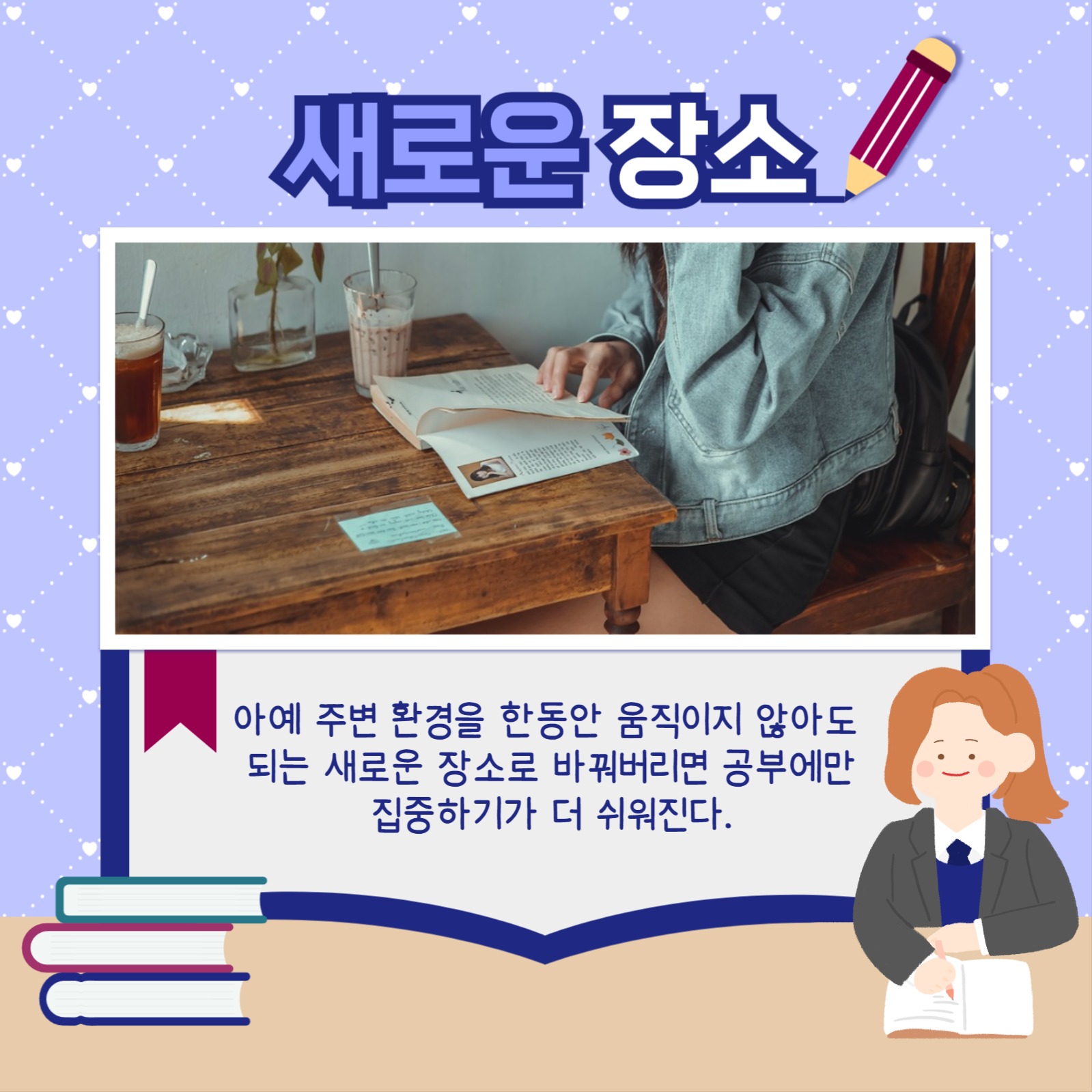 효율적으로 공부하기 카드뉴스