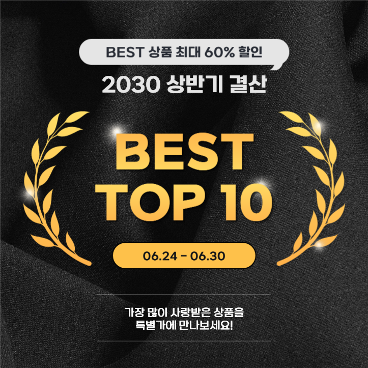 상반기 베스트 상품 결산