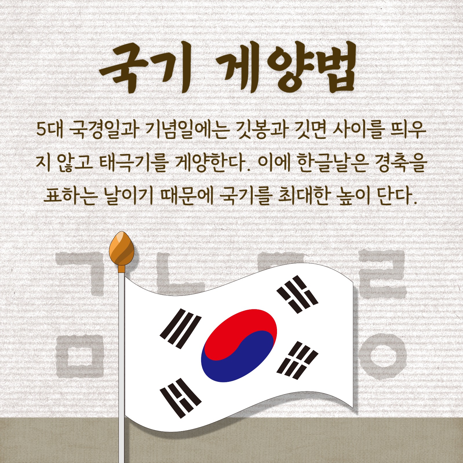 한글날 (카드뉴스)