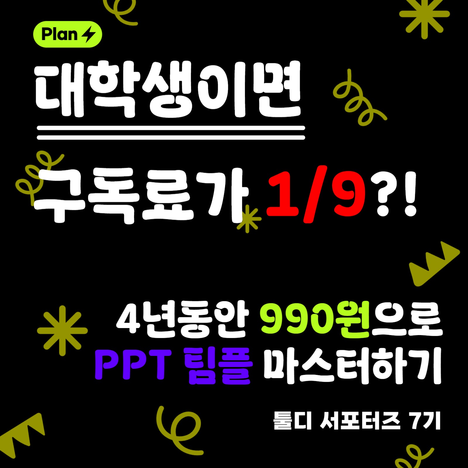 심플한 임팩트있는 카드뉴스