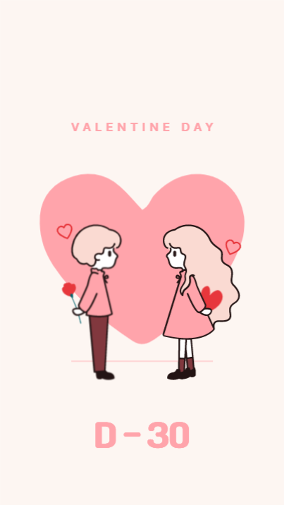 발렌타인데이 커플