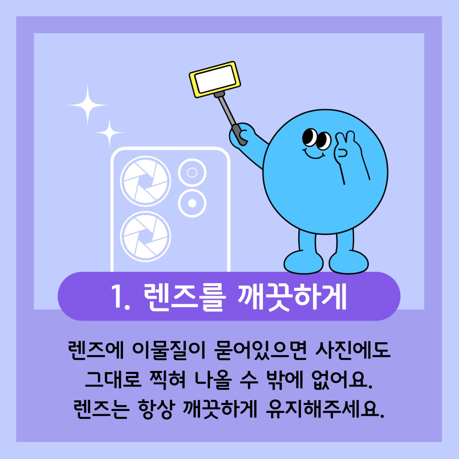 휴대전화 사진 찍는 법 카드 뉴스
