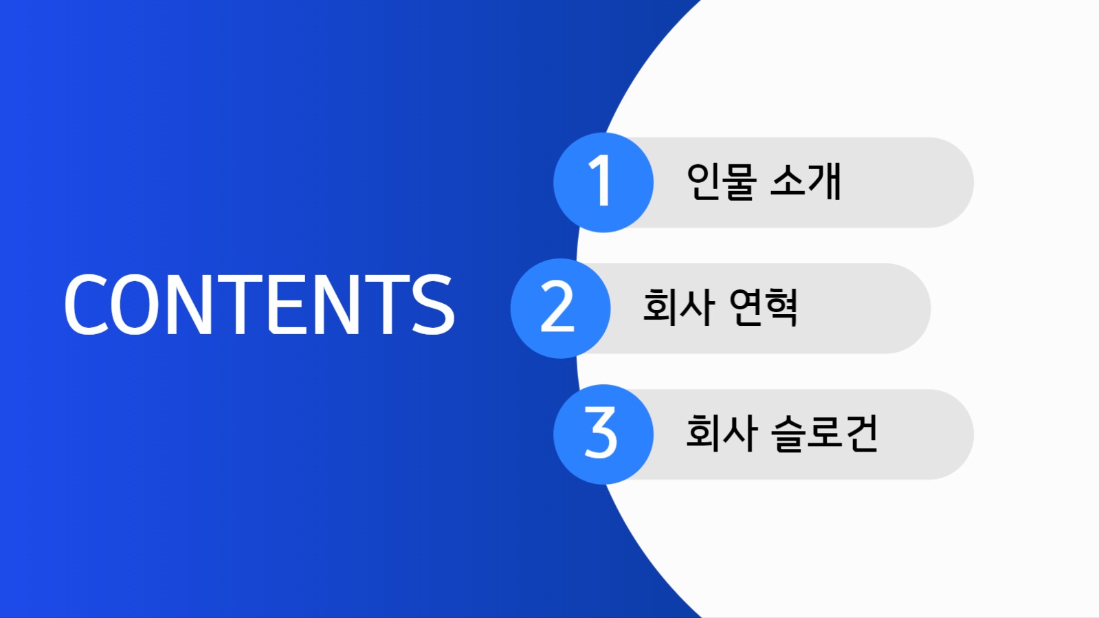 깔끔한 비즈니스 프레젠테이션