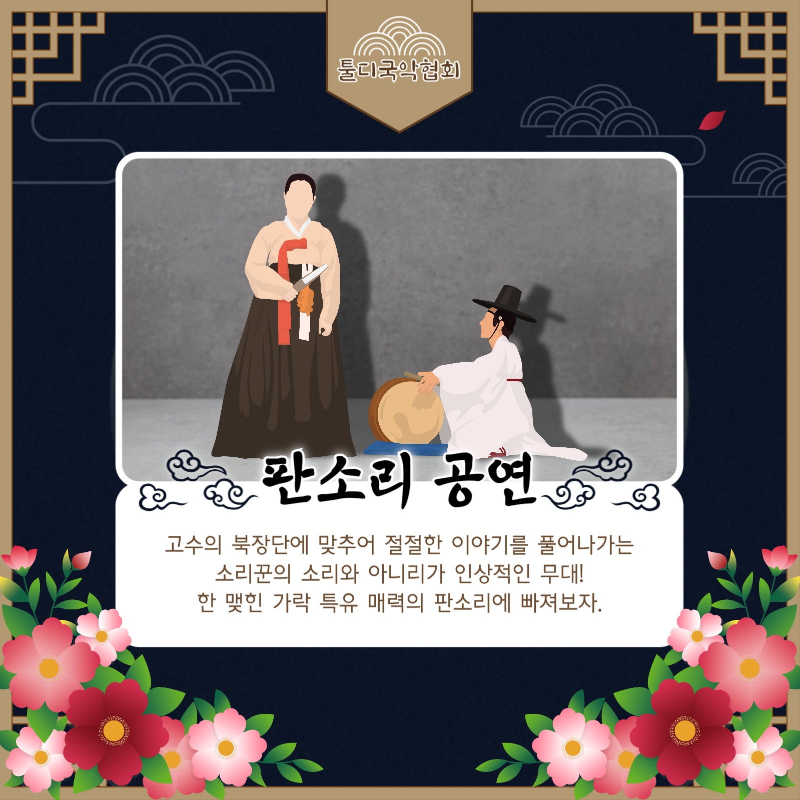 국악 축제 카드뉴스