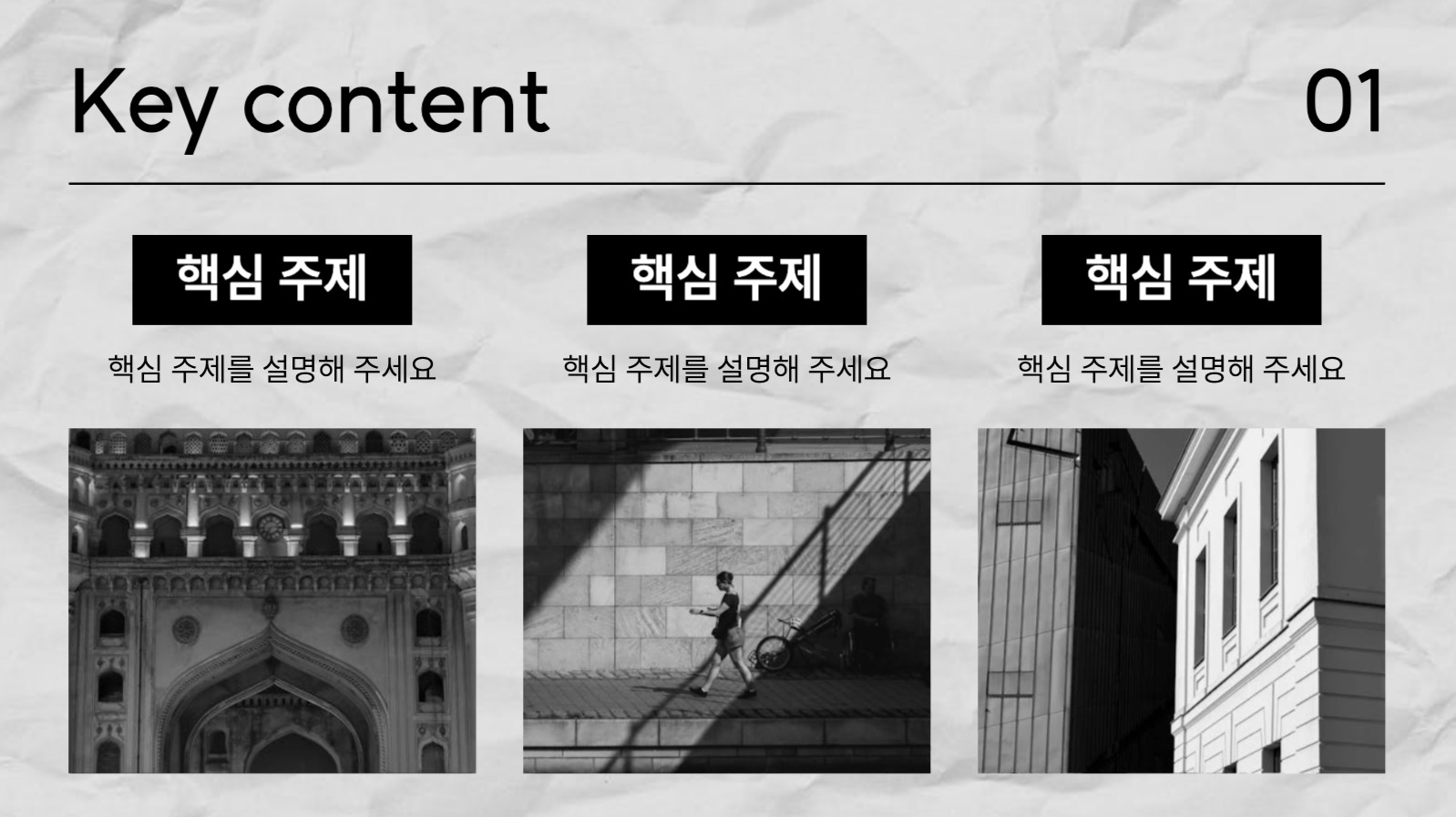 사진위주의 신문 컨셉 프레젠테이션