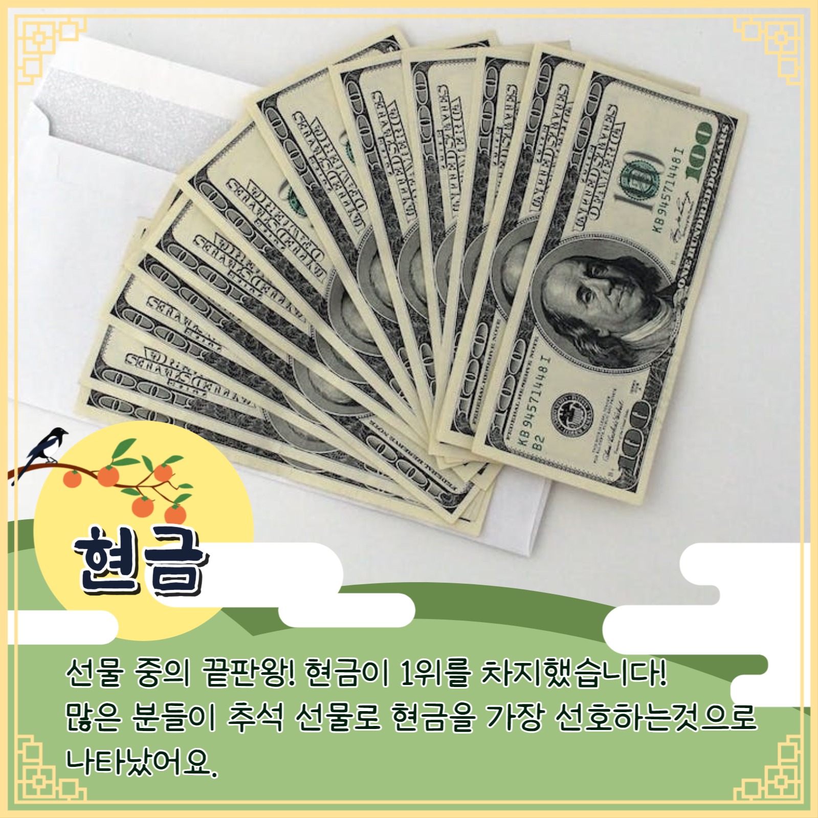 추석선물 인기순위 카드뉴스