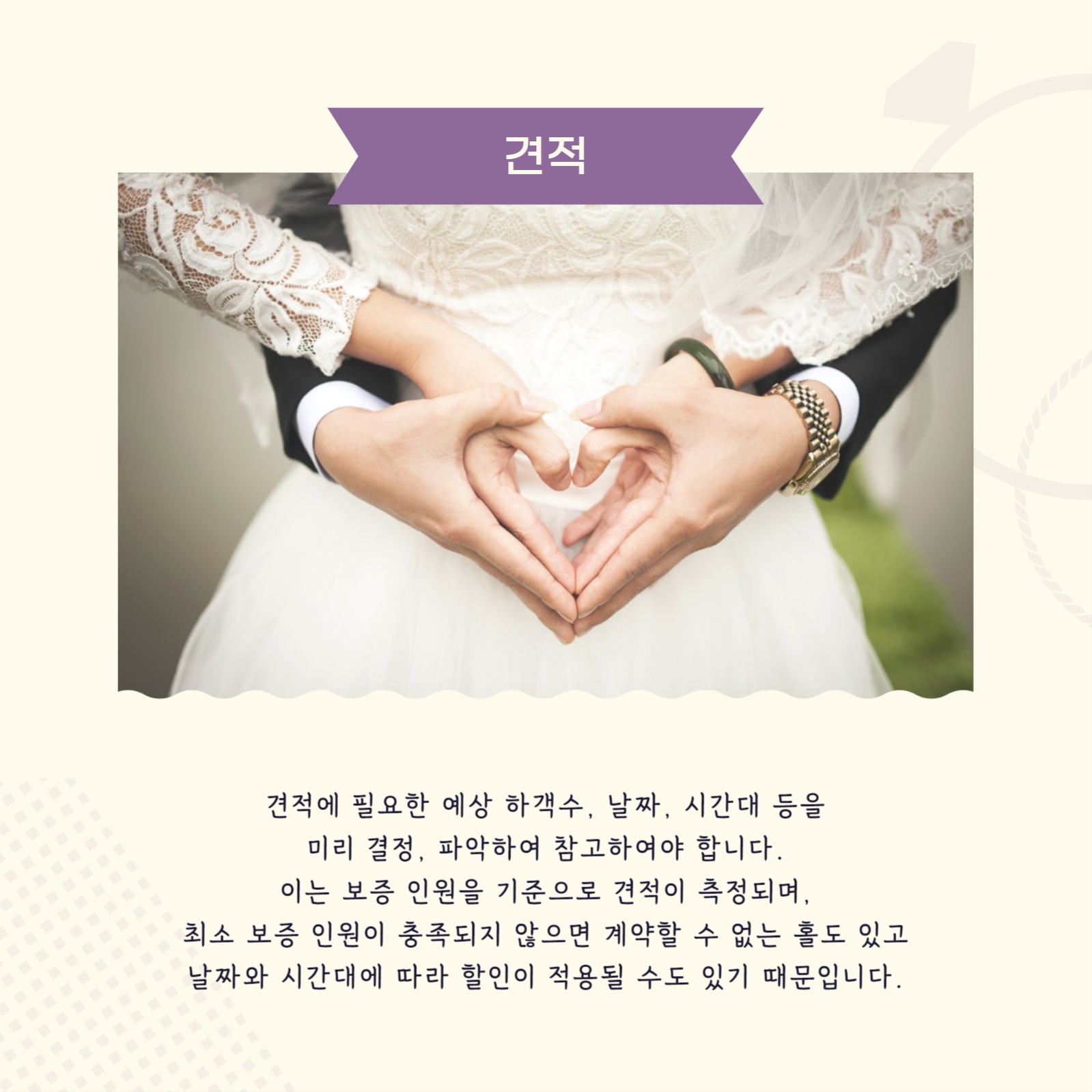 예식장 똑똑하게 예약하기