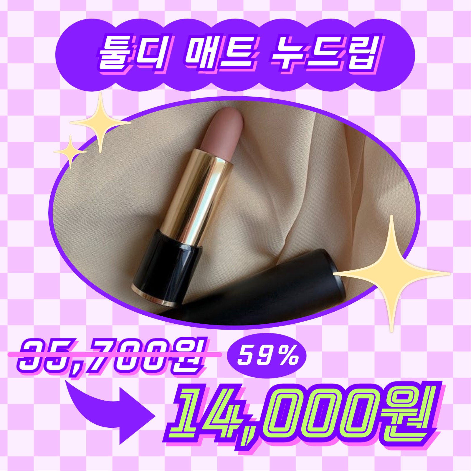 툴디몰 세일 이벤트 카드뉴스