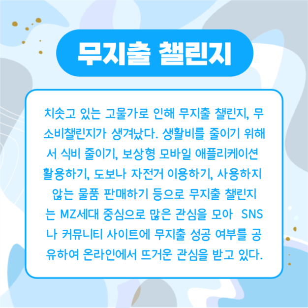 마케팅 용어 모음 (카드뉴스)