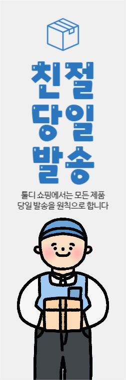 배송안내 당일발송