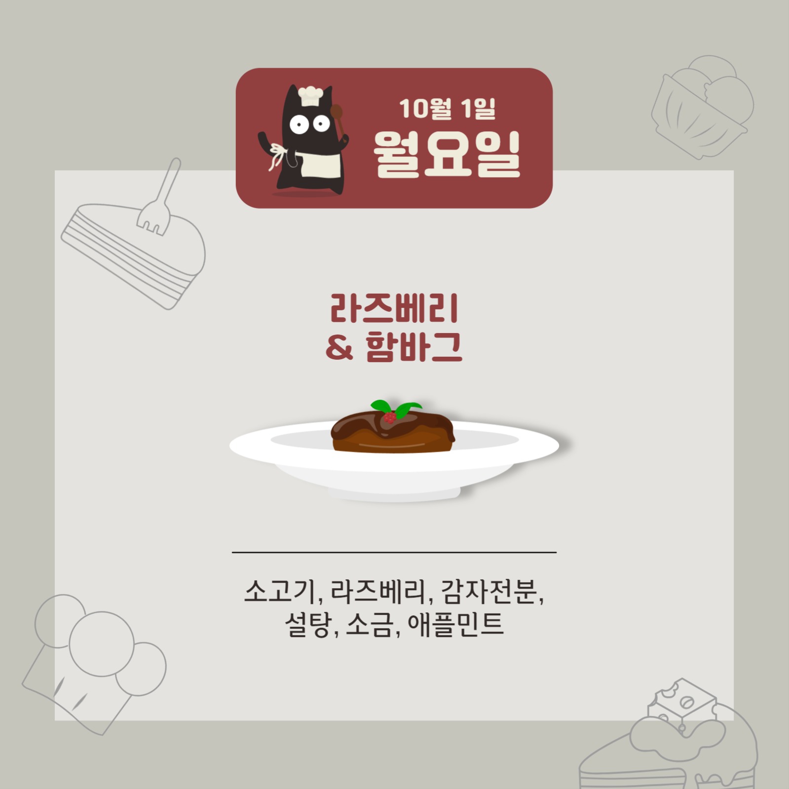 제럴드 쿡 카페 프로그램 카드뉴스