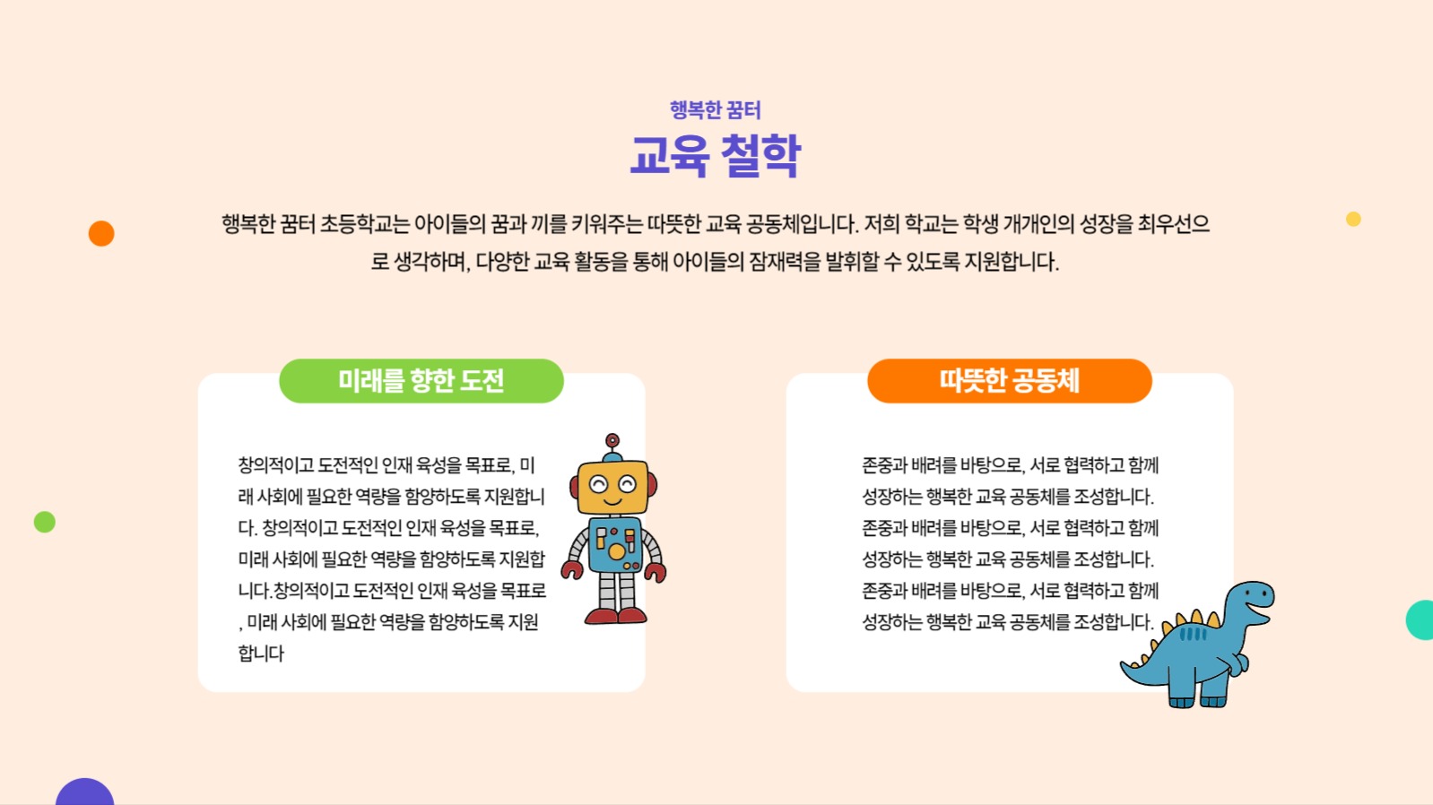 ppt-도형교육-1