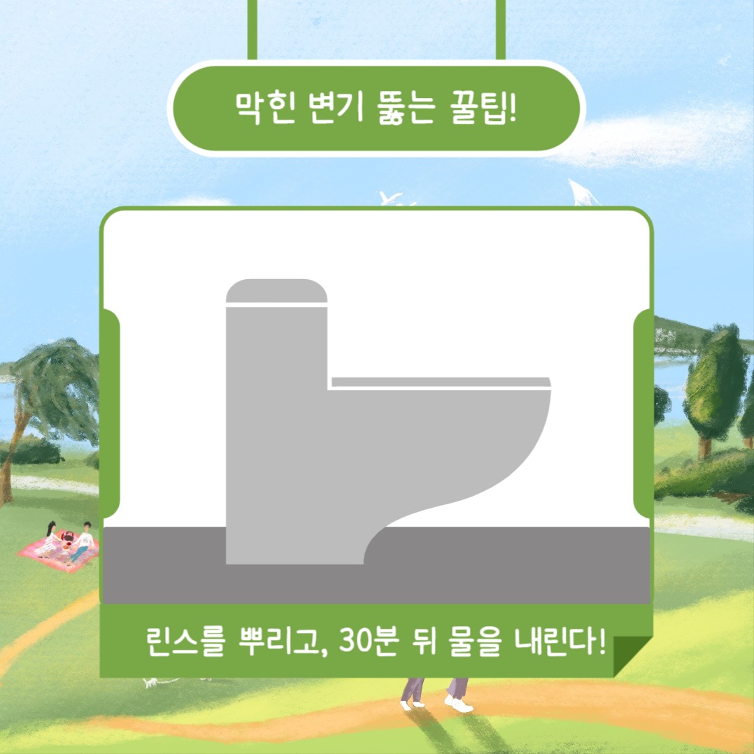 일상 속 생활 꿀팁 (카드뉴스)