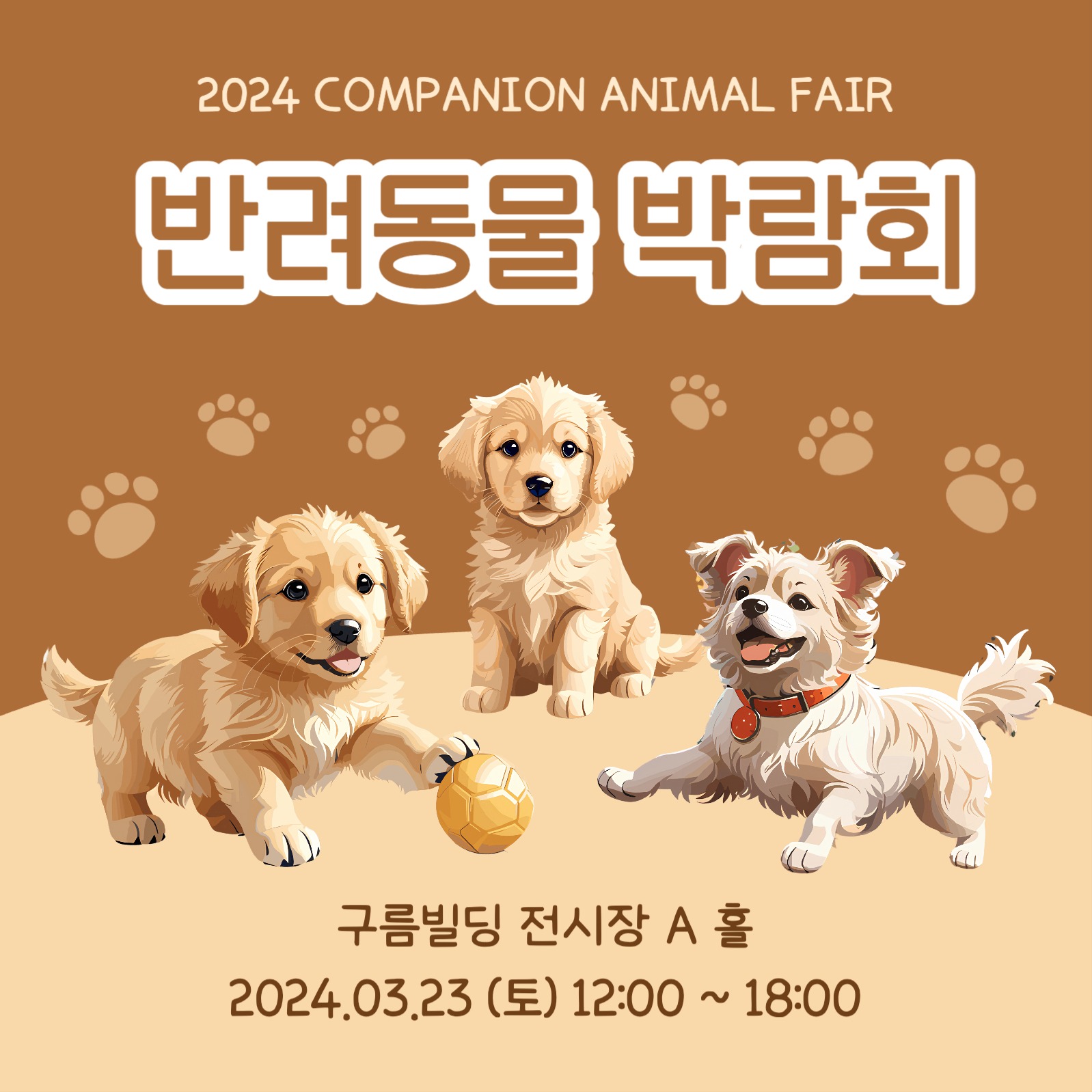 반려동물 박람회 카드뉴스