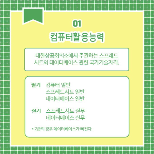 추천 평생 자격증 (카드뉴스)