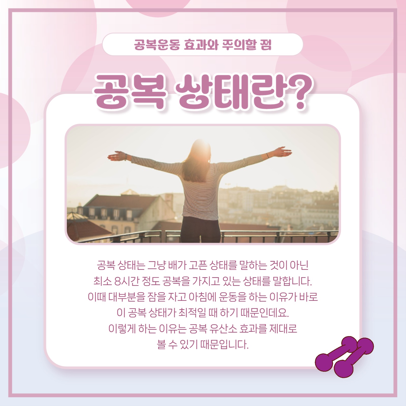 운동 템플릿