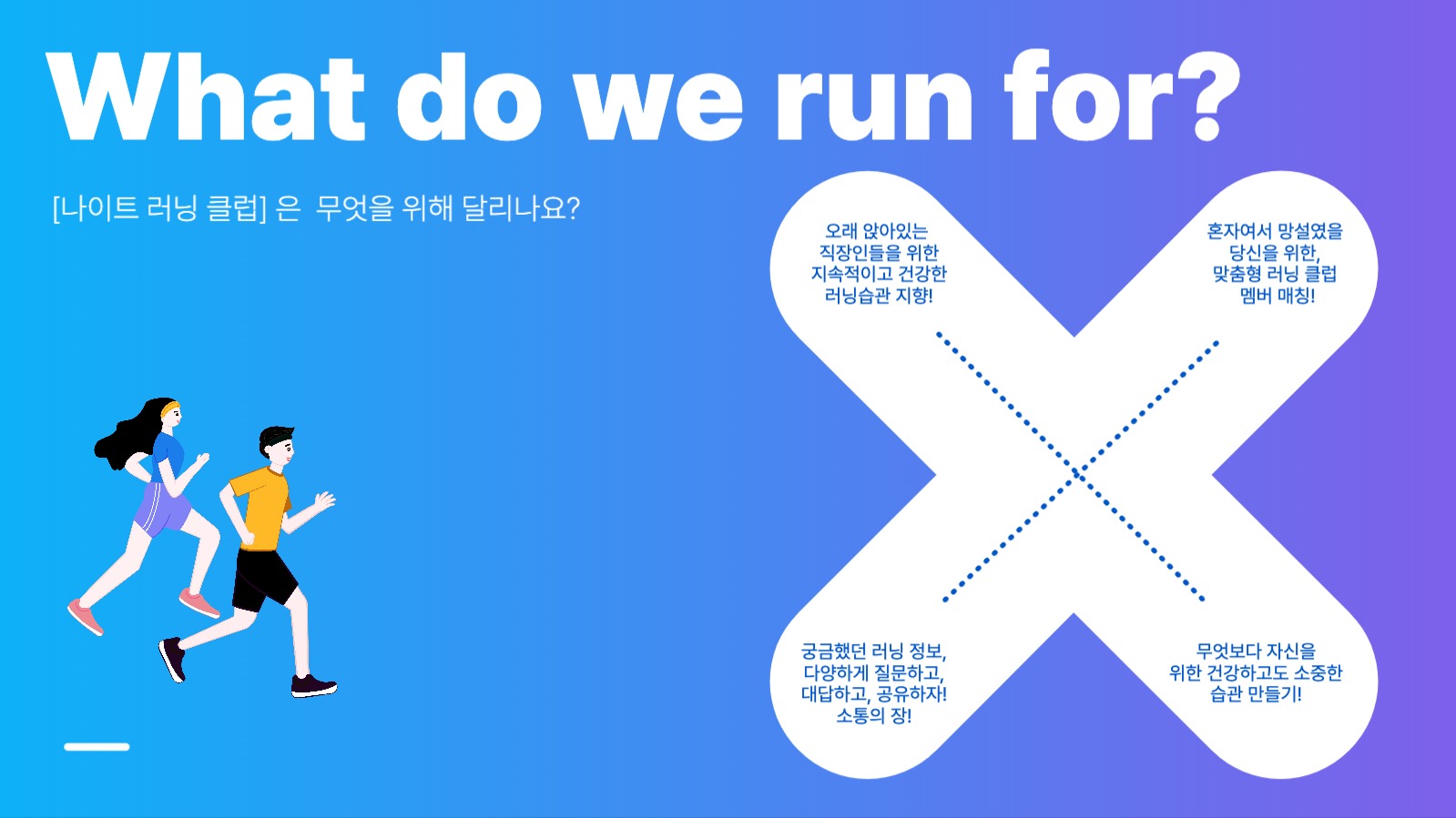 시원한 그라데이션 프레젠테이션 디자인