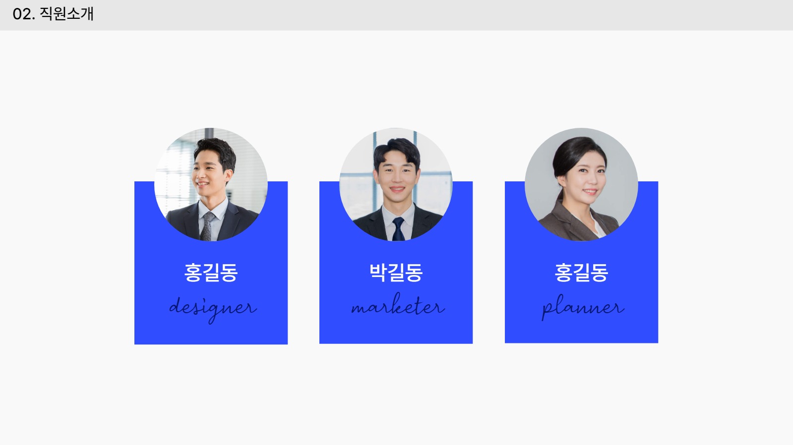 심플한 회사 소개서