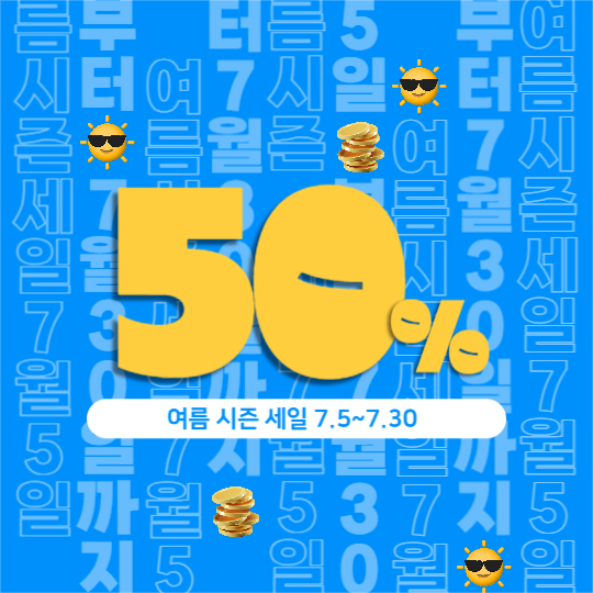 여름 세일 피드