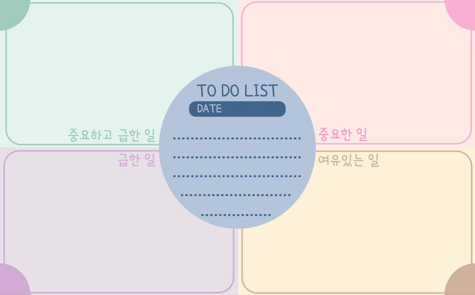 To do list