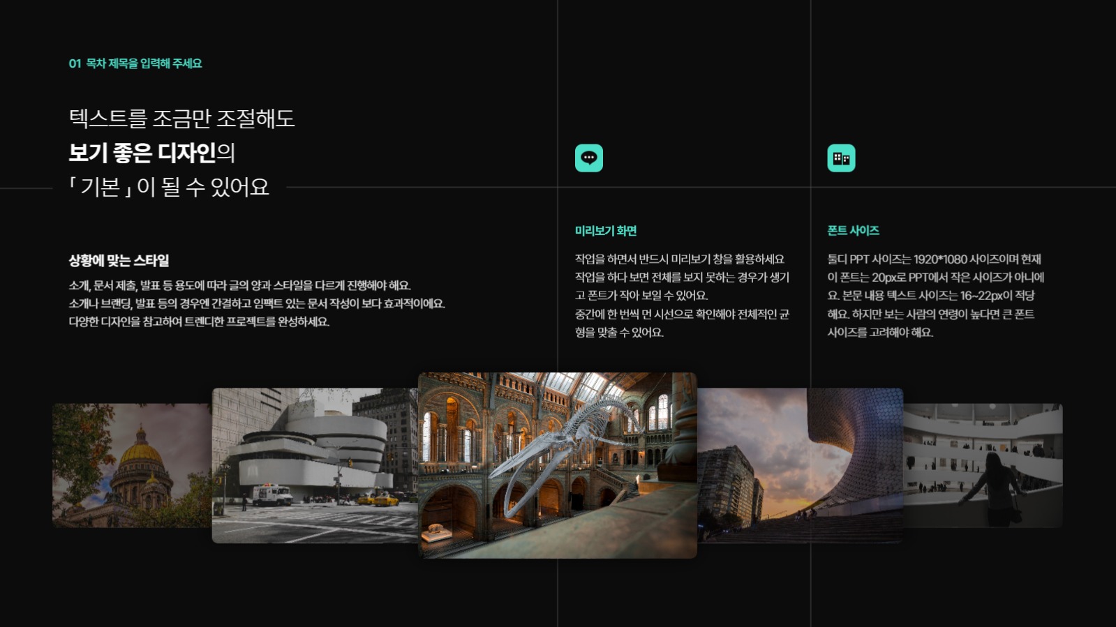 인상 깊은 프로젝트 PPT 템플릿