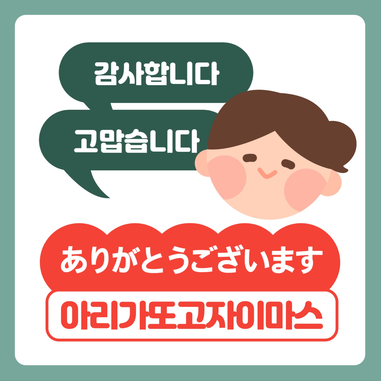 여행회화 일본어 카드뉴스