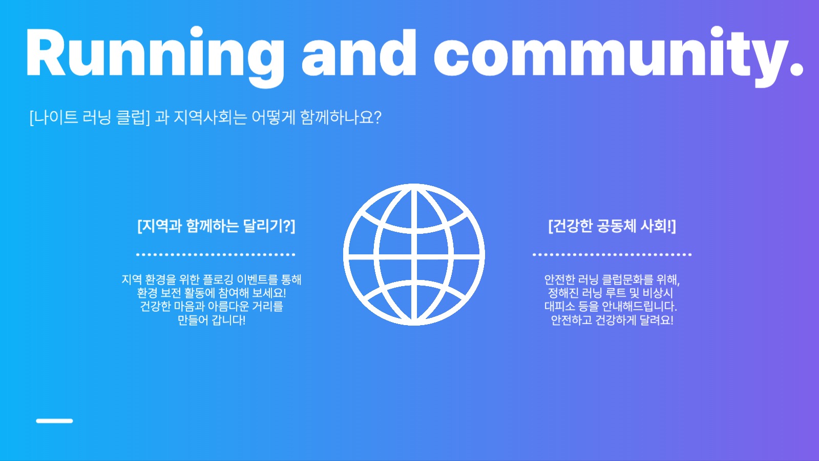 시원한 그라데이션 프레젠테이션 디자인