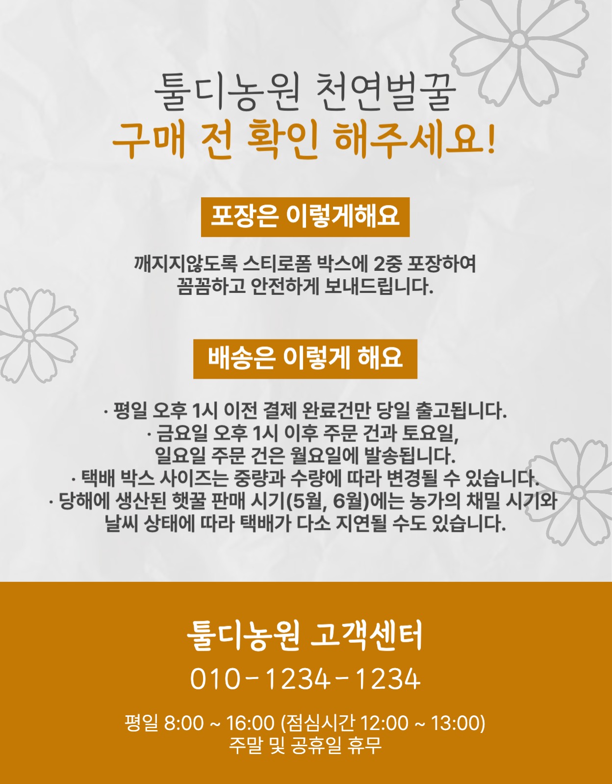 벌꿀 천연꿀 상세페이지