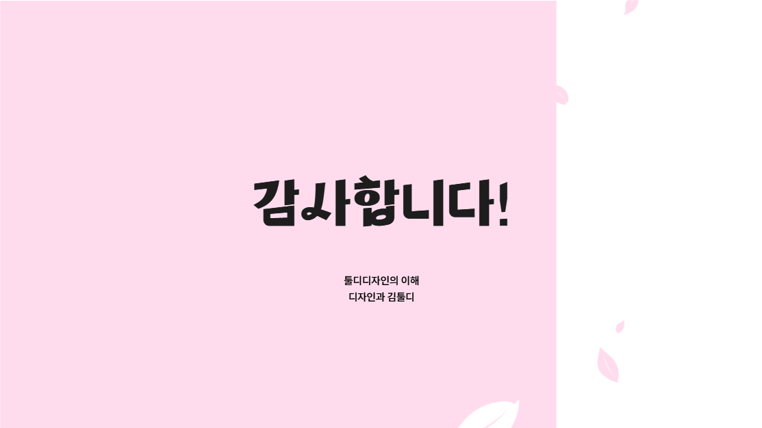 벚꽃놀이 가이드