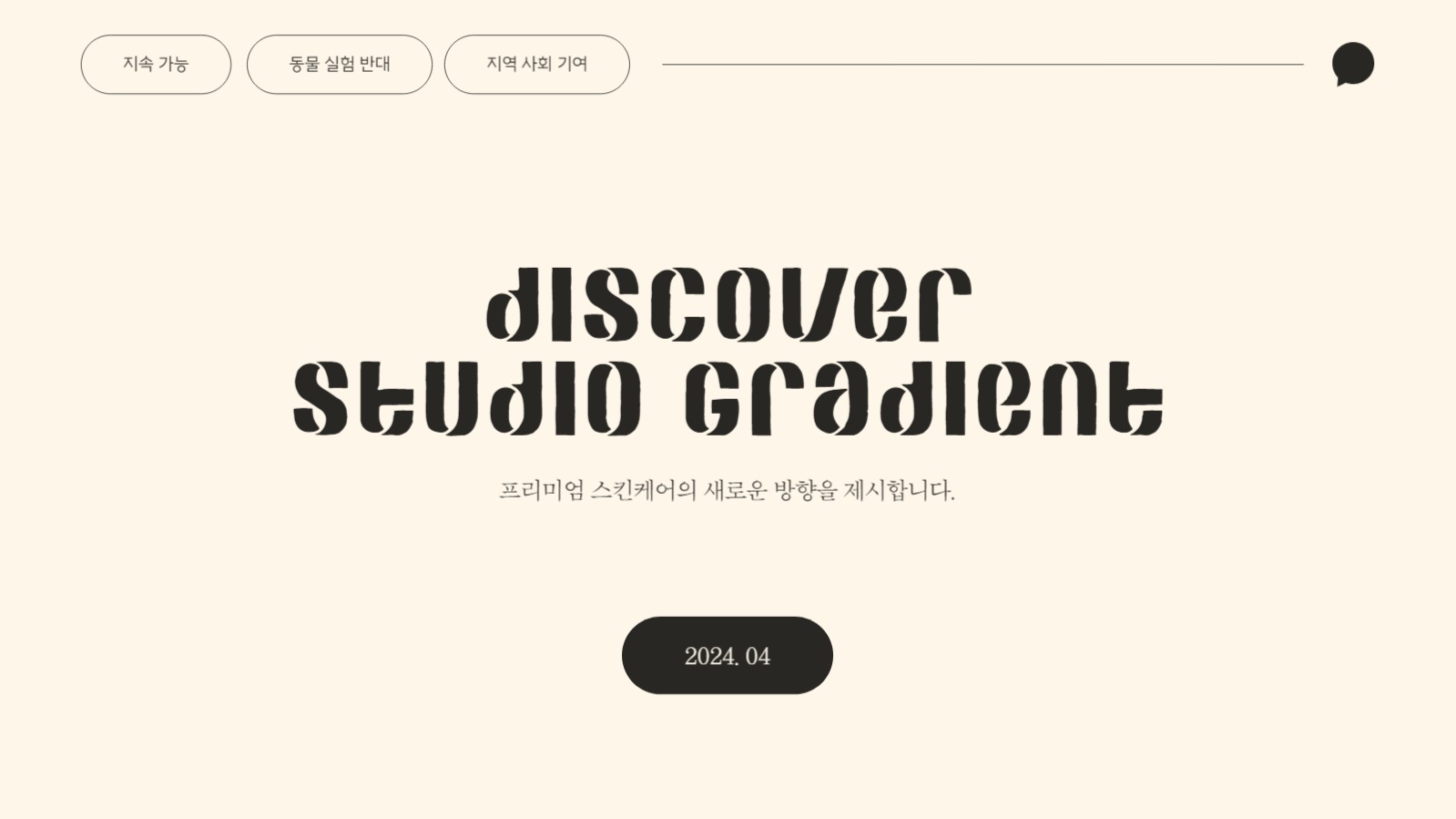 회사소개서 프레젠테이션