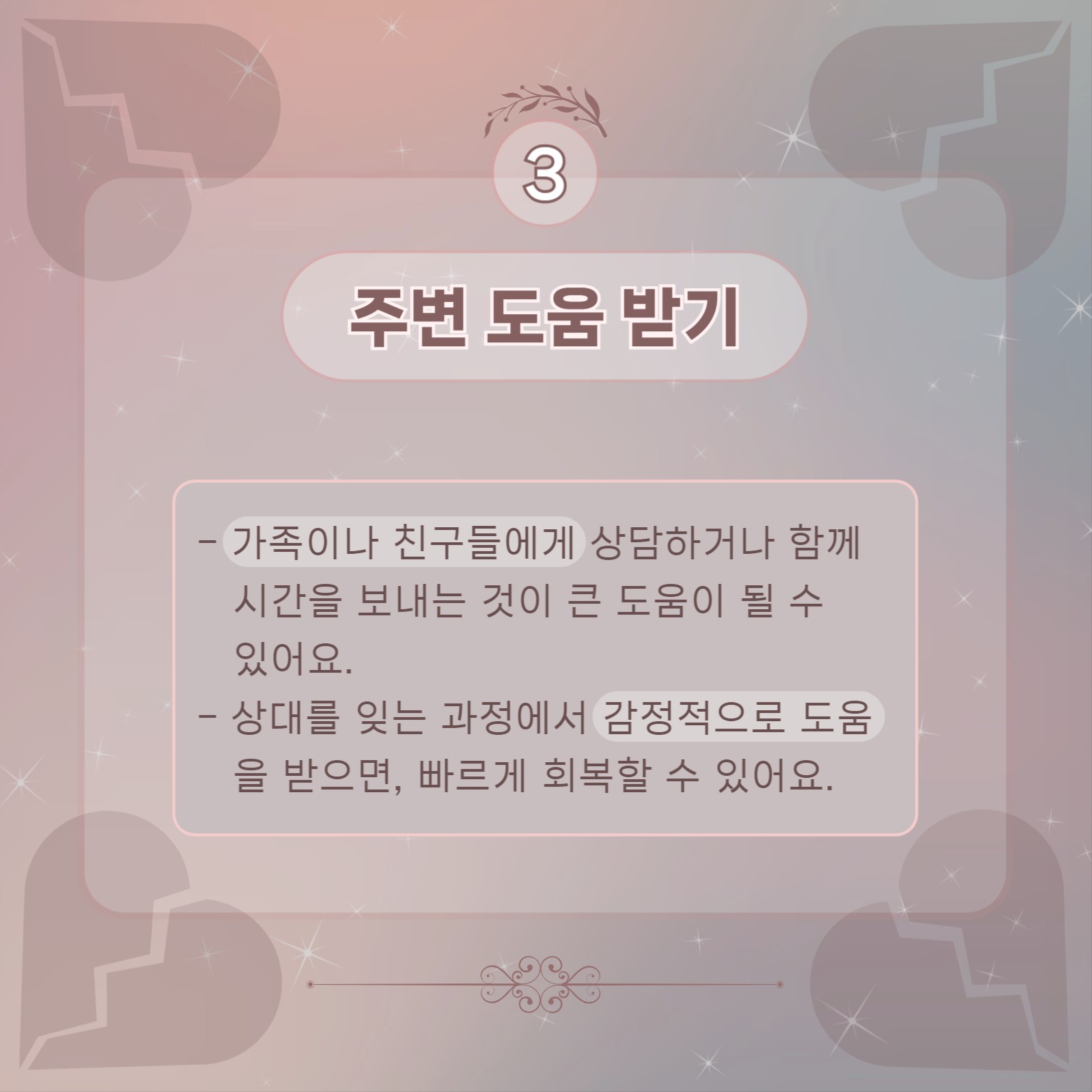 짝사랑 포기하는 법