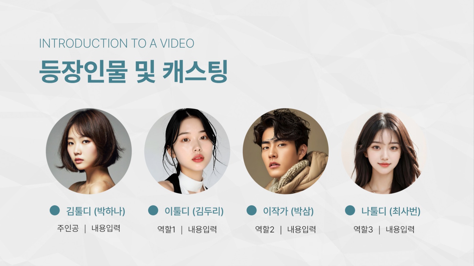 작품 소개 프레젠테이션