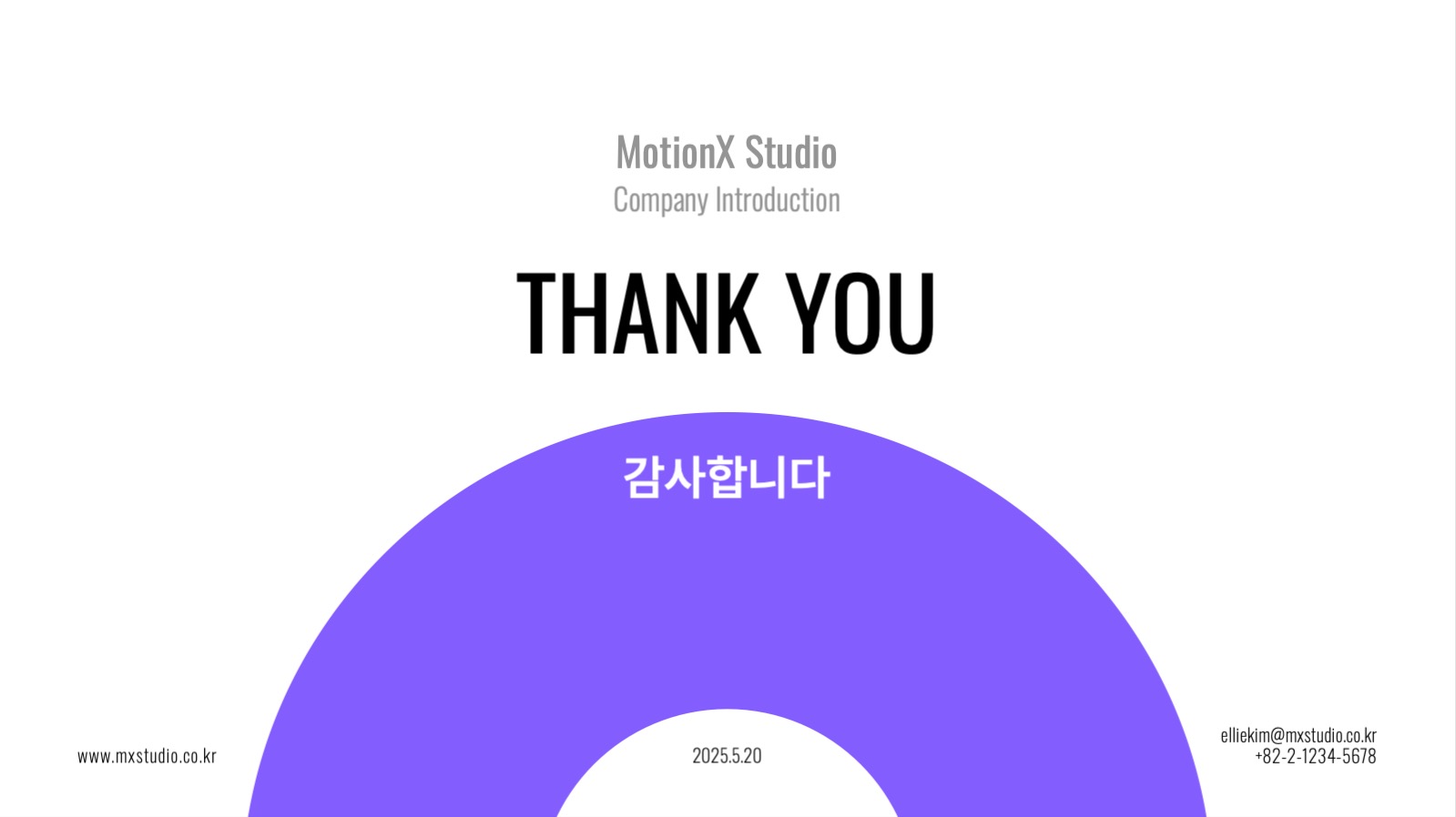심플 회사 소개서 ppt
