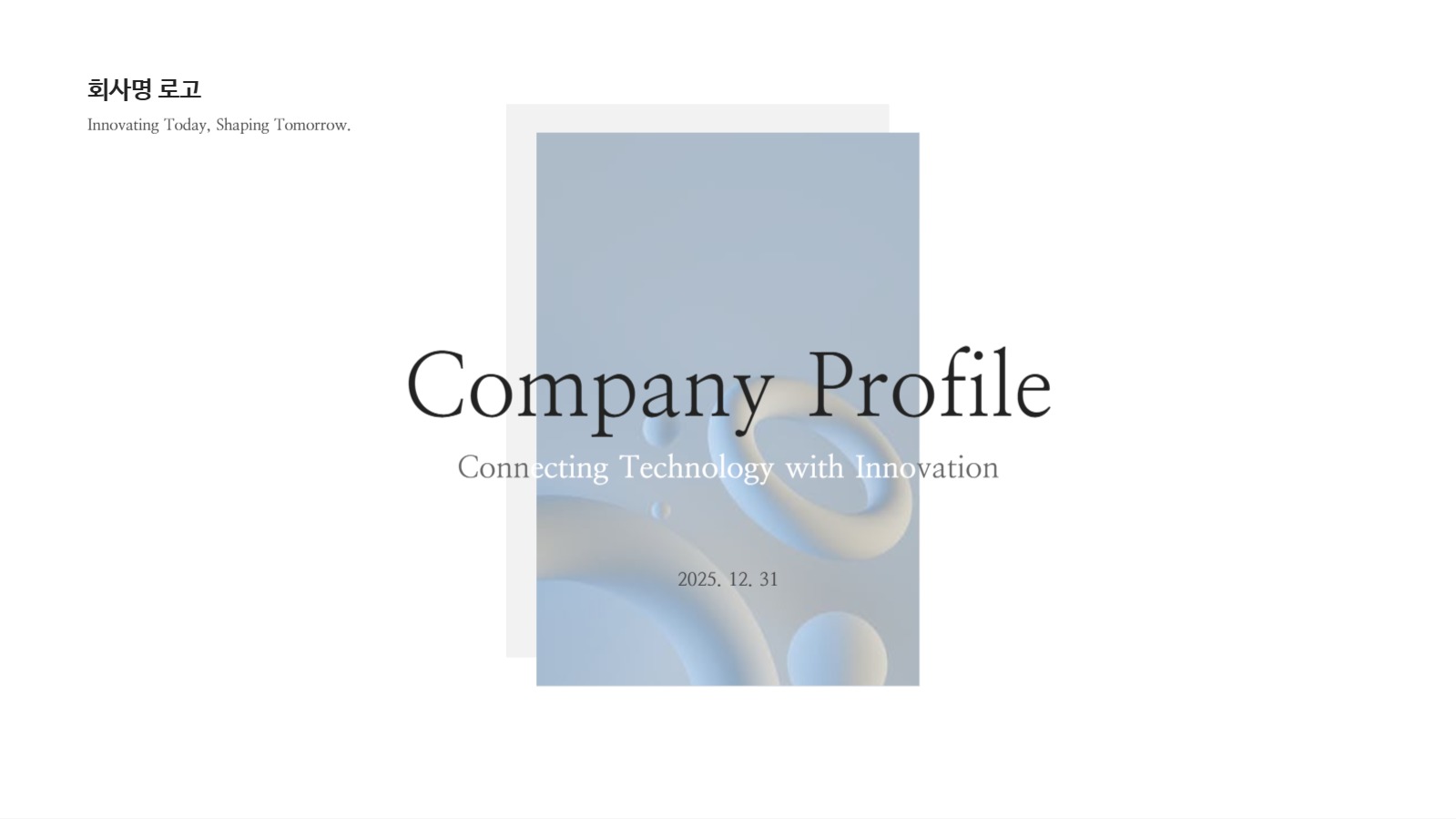 심플한 회사 소개서