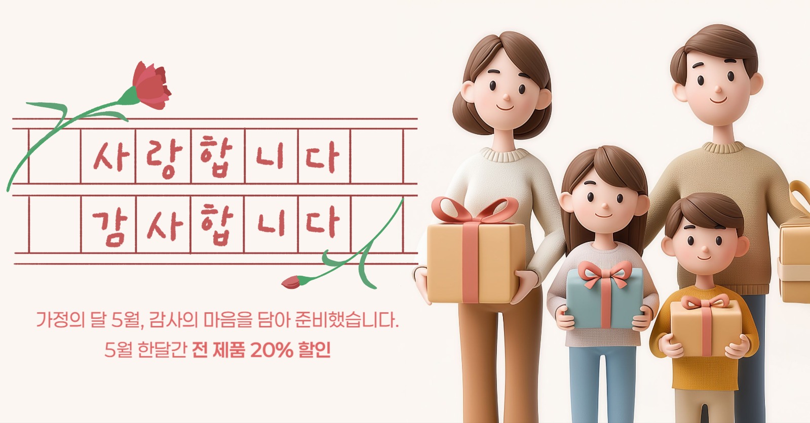 사랑합니다 감사합니다