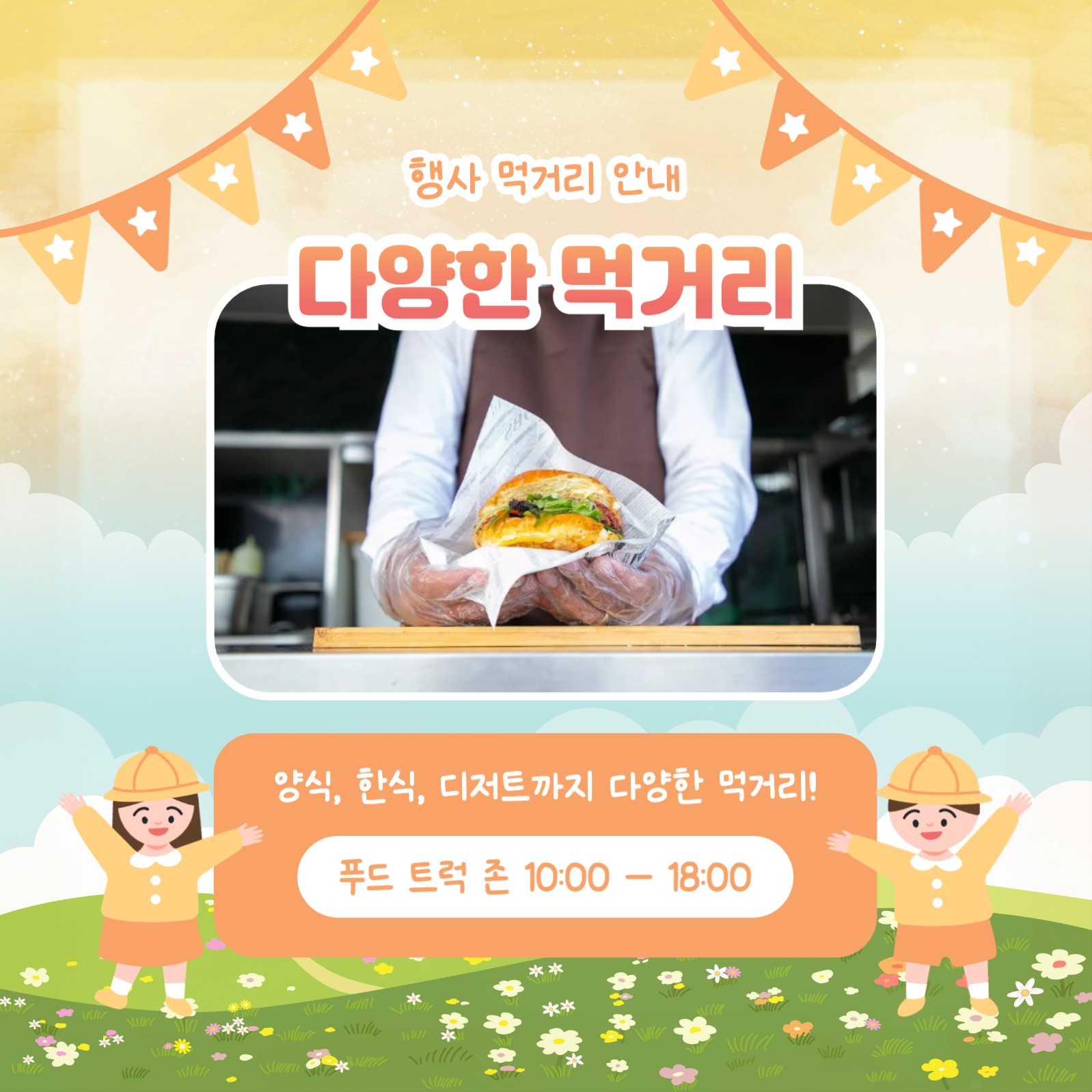 어린이날 특별행사 카드뉴스