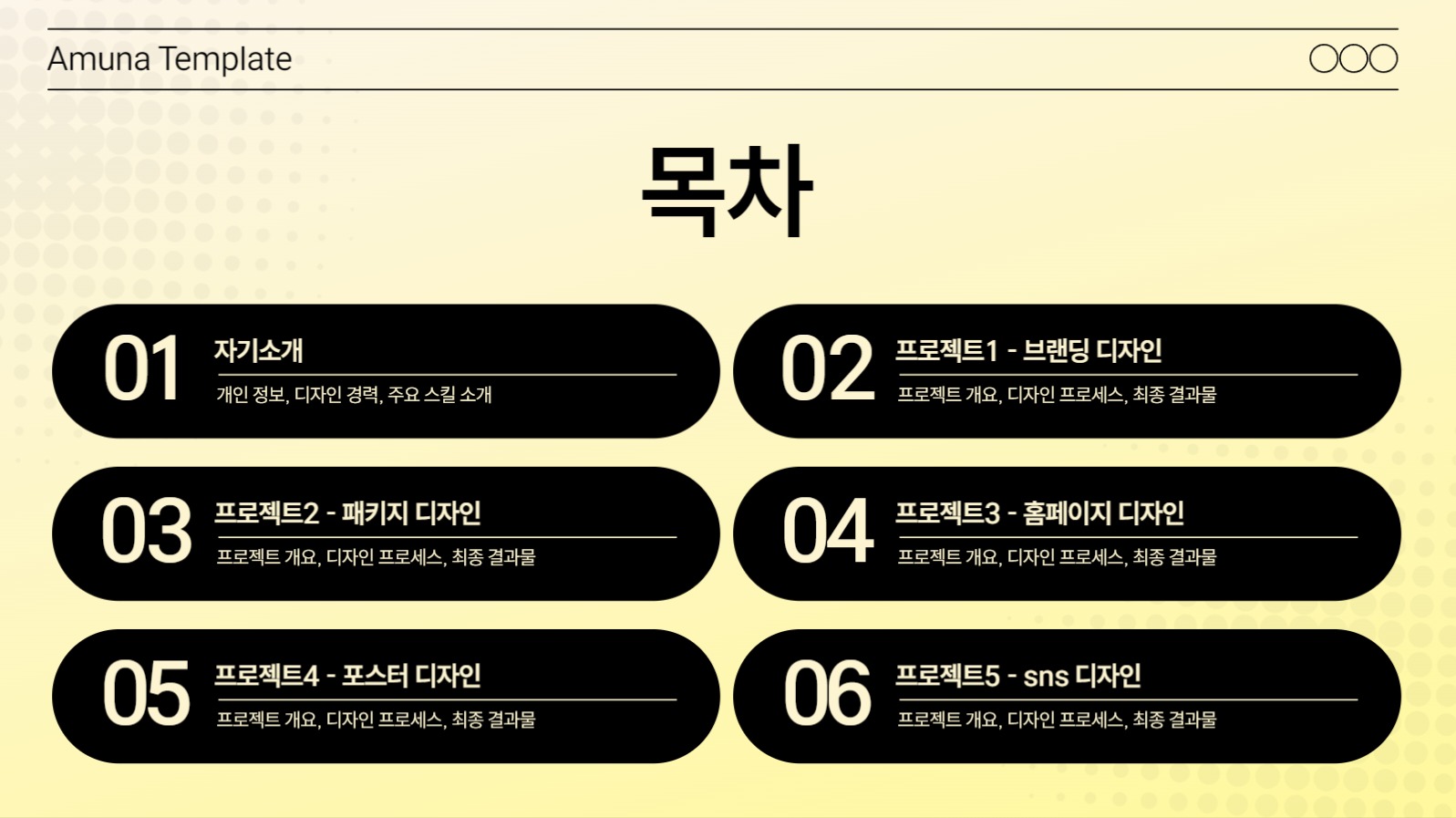 심플한 디자이너 포트폴리오