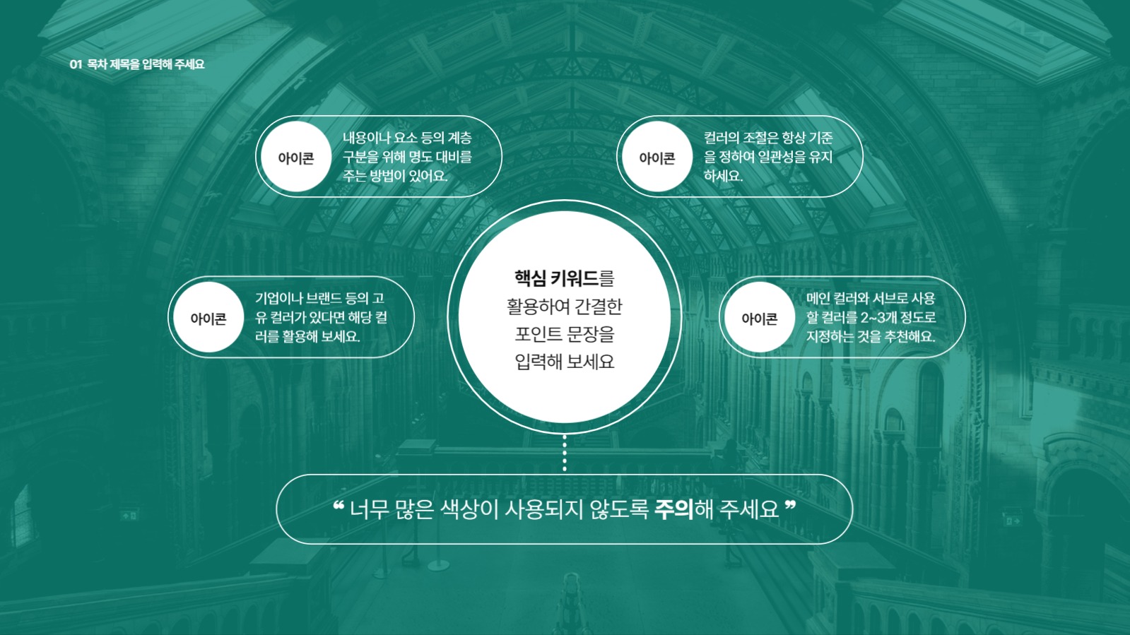 인상 깊은 프로젝트 PPT 템플릿