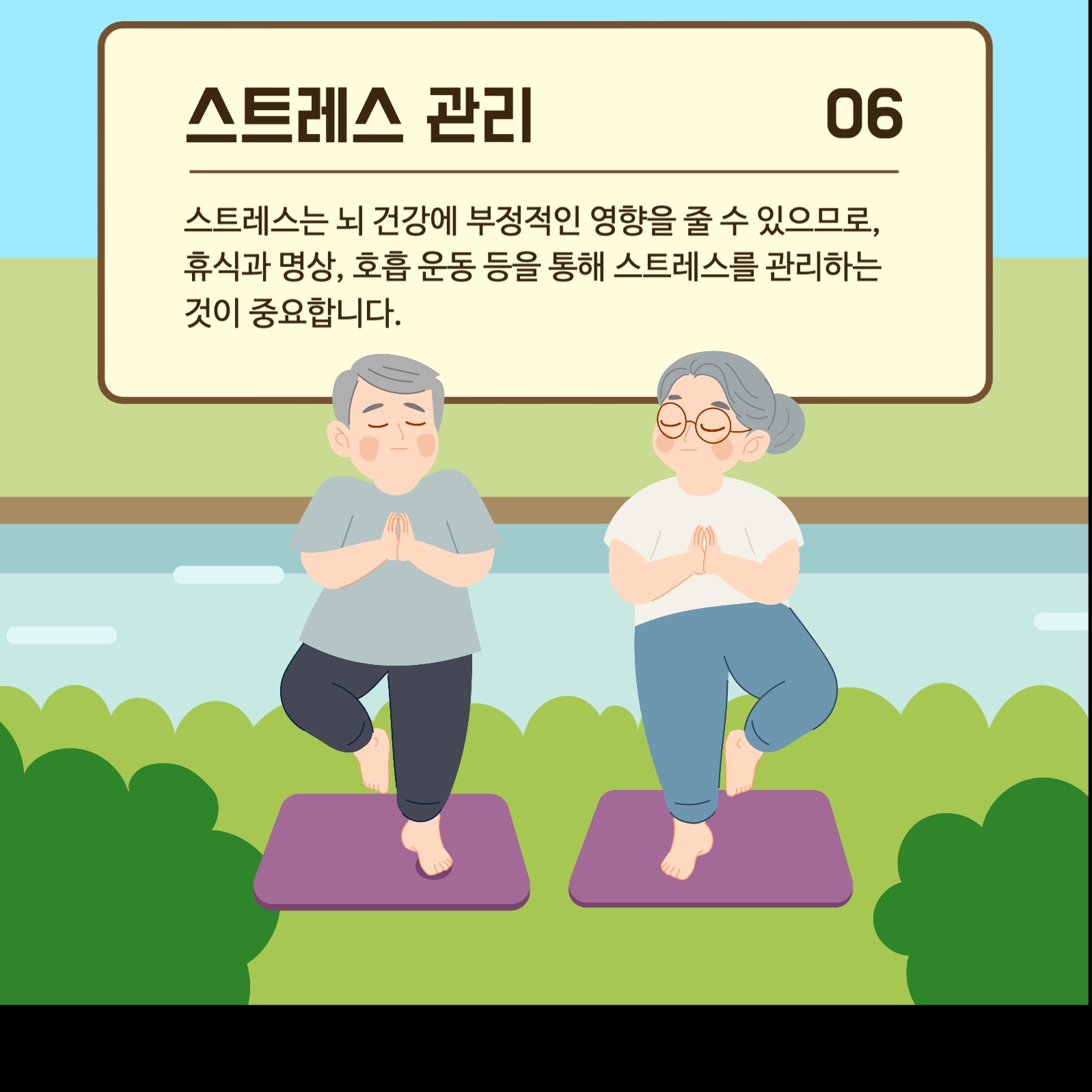 치매예방을 위한 추천활동 카드뉴스