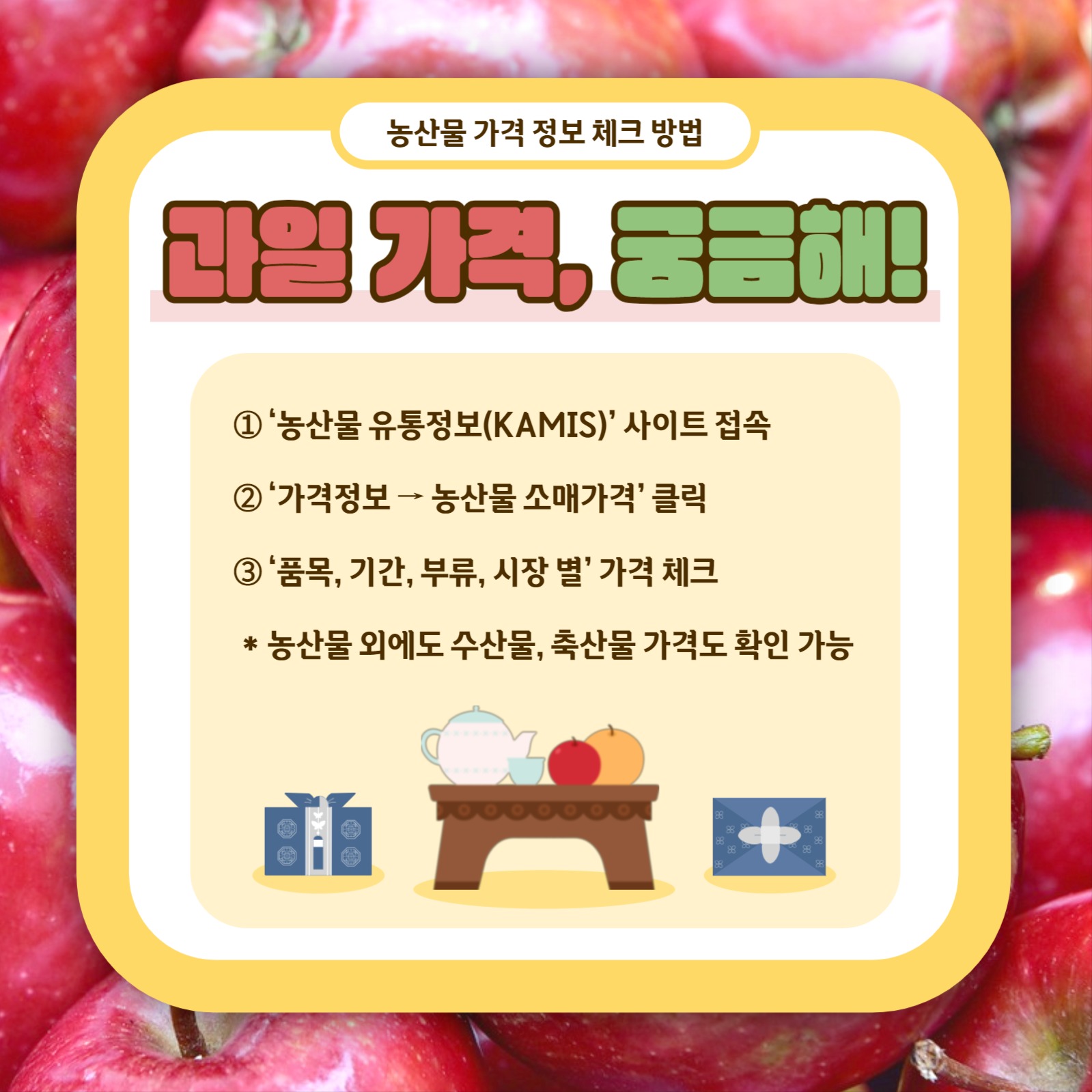 과일 고르는 요령