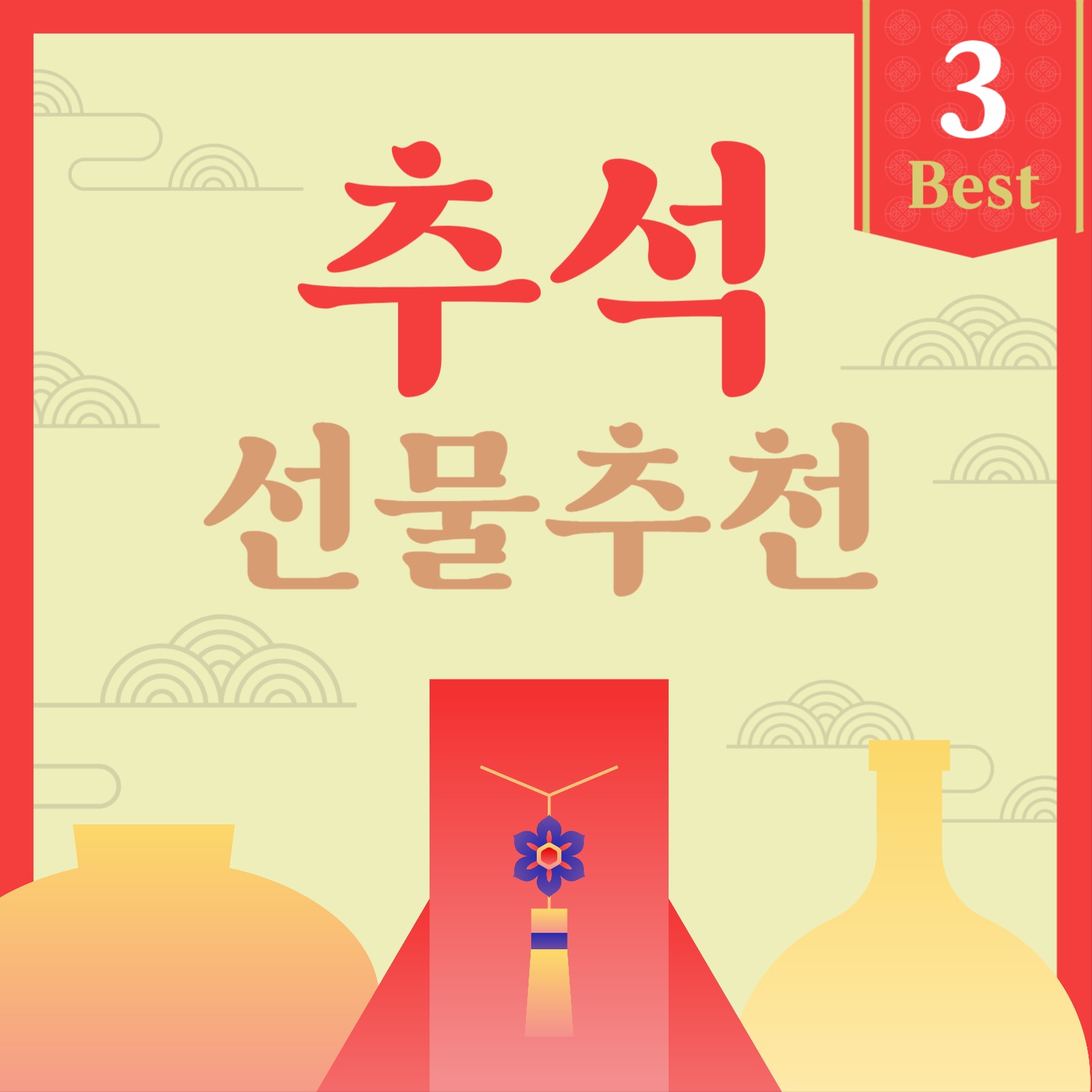 추석 선물 추천 카드뉴스