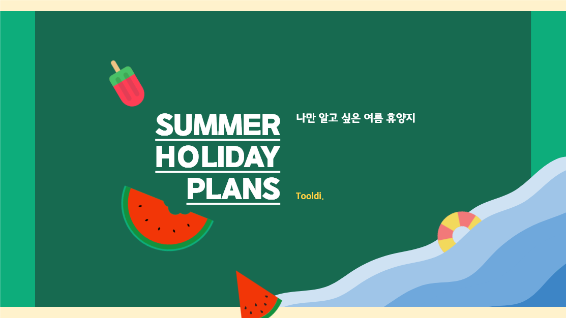 SUMMER HOLIDAY PLANS